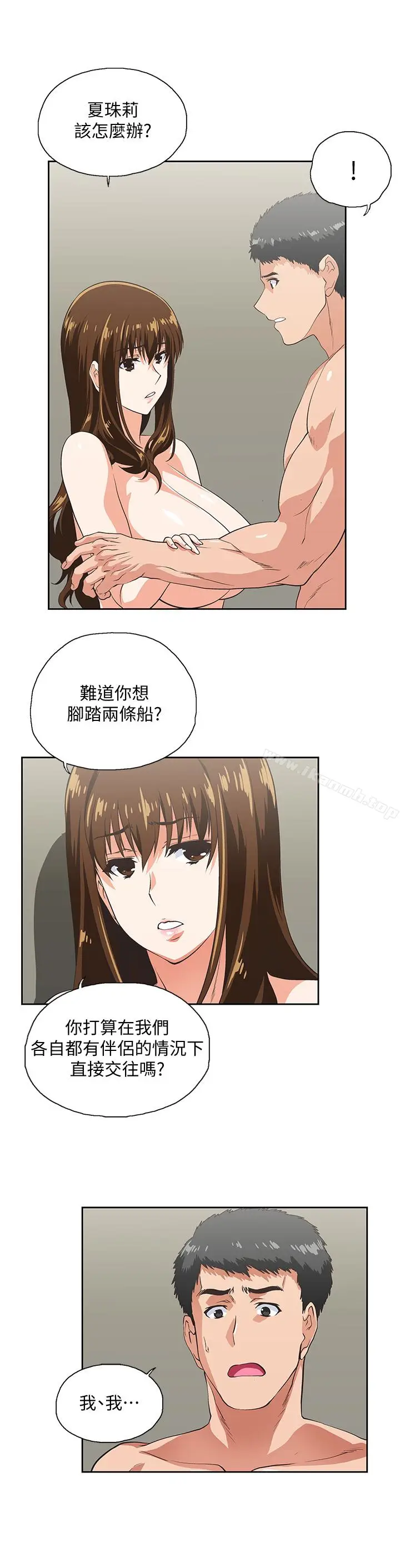 漫画《女上男下》第57话第18张图