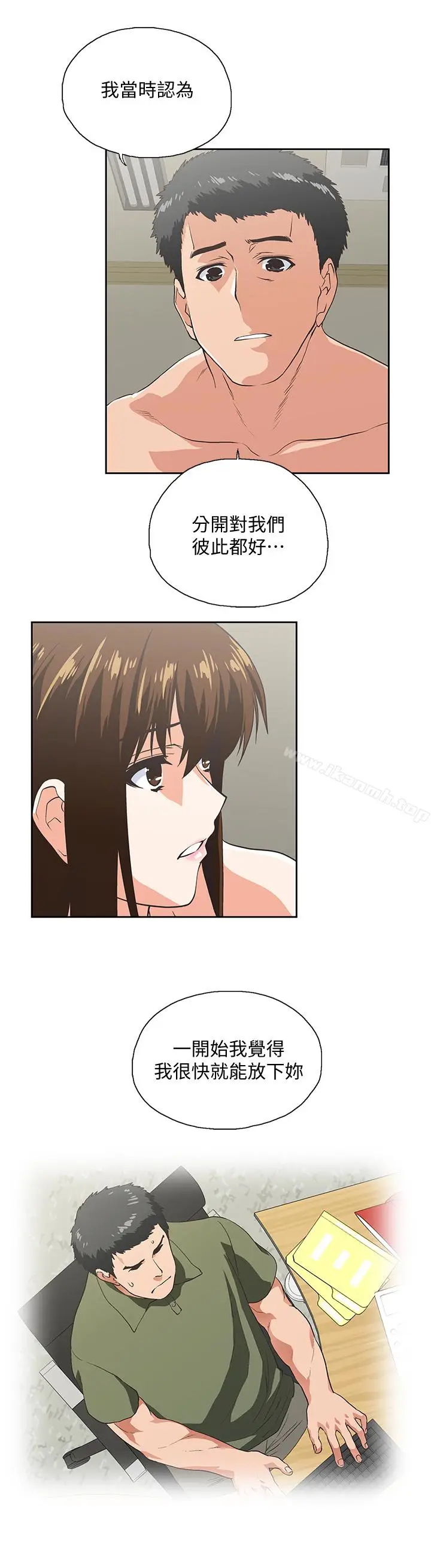 漫画《女上男下》第57话第9张图