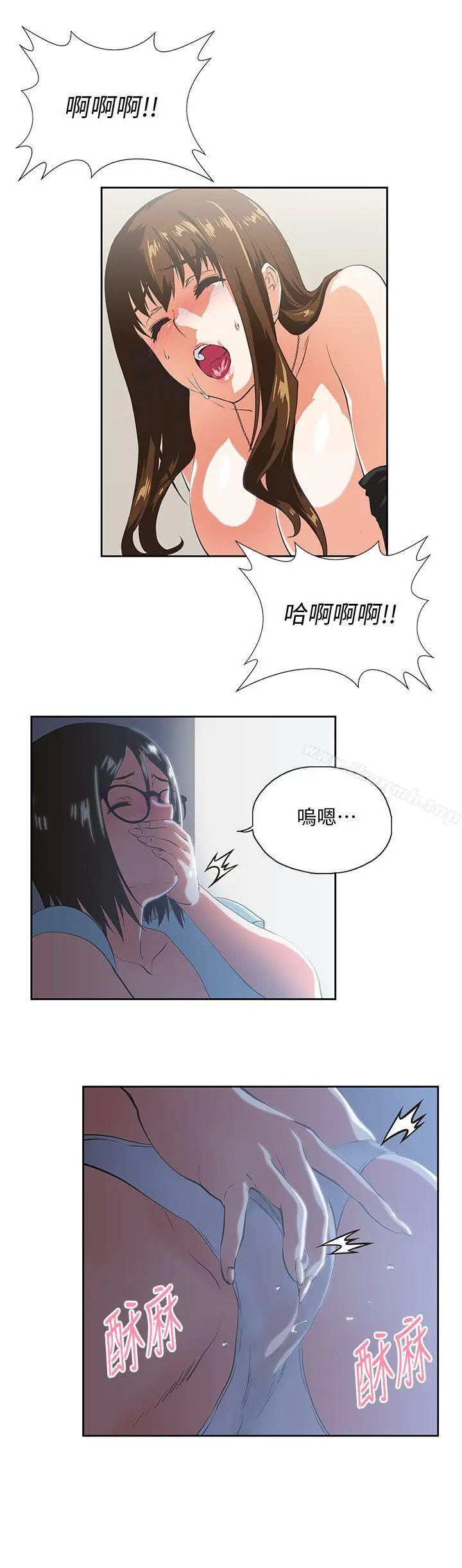 漫画《女上男下》第46话第20张图