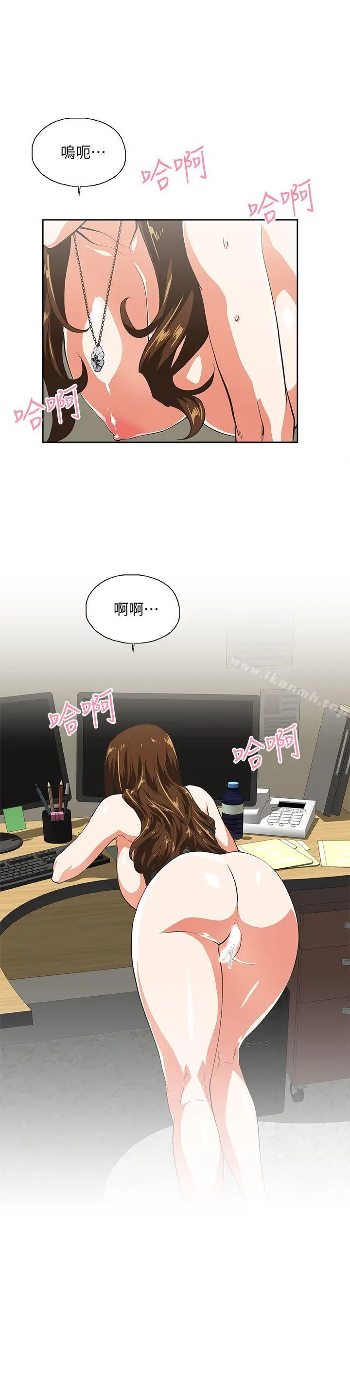 漫画《女上男下》第46话第21张图