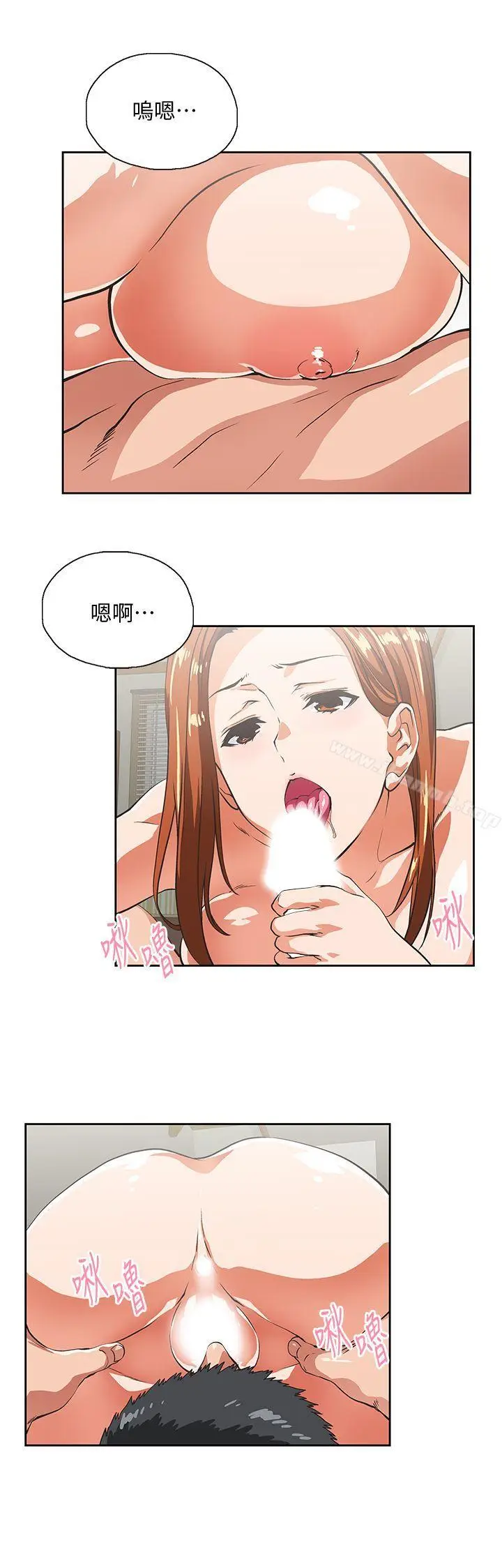 漫画《女上男下》第42话第21张图