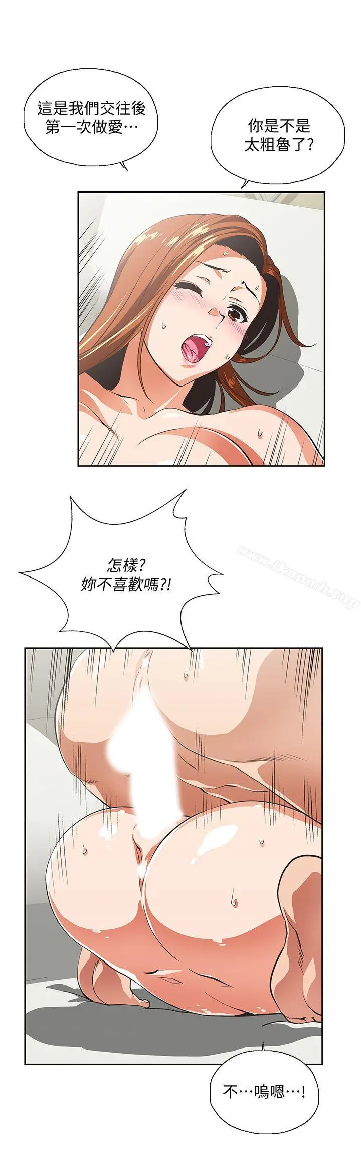 漫画《女上男下》第42话第25张图