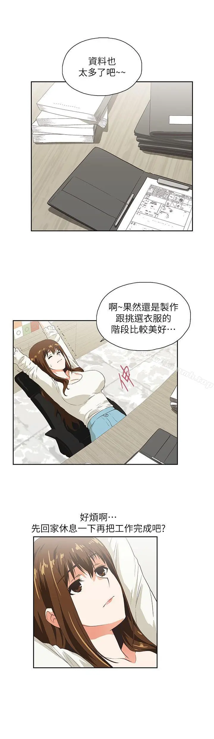 漫画《女上男下》第5话第21张图