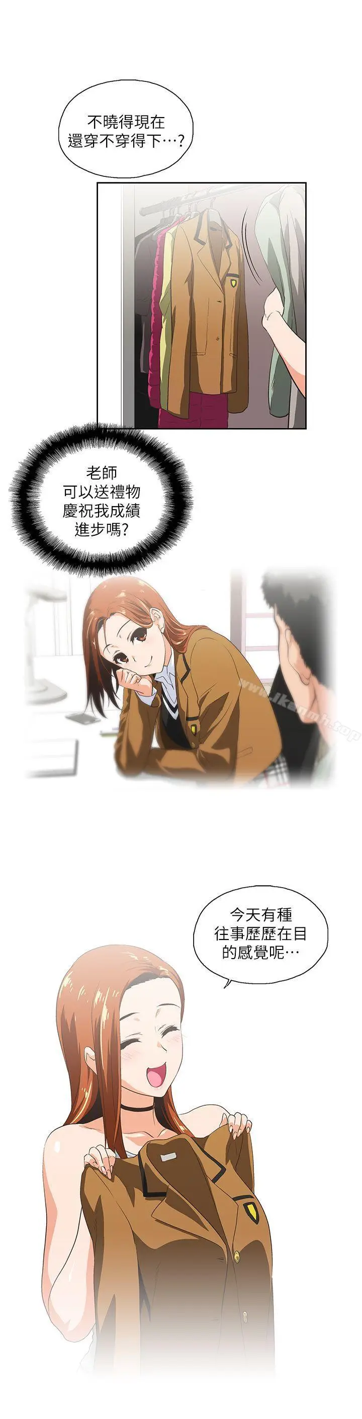 漫画《女上男下》第5话第6张图