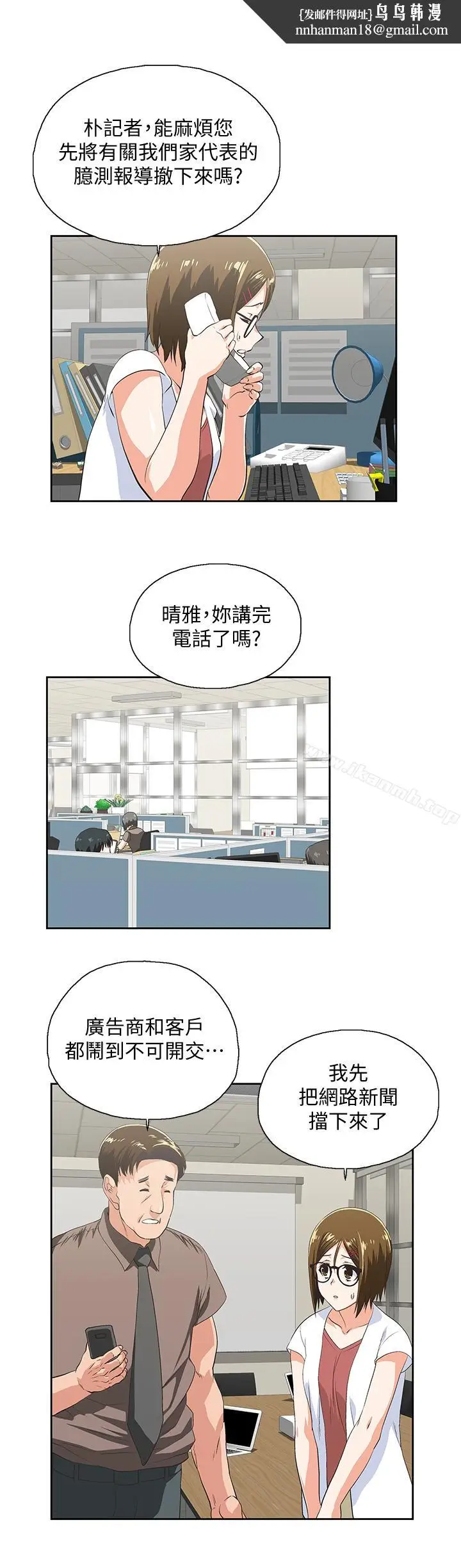 漫画《女上男下》第65话第17张图
