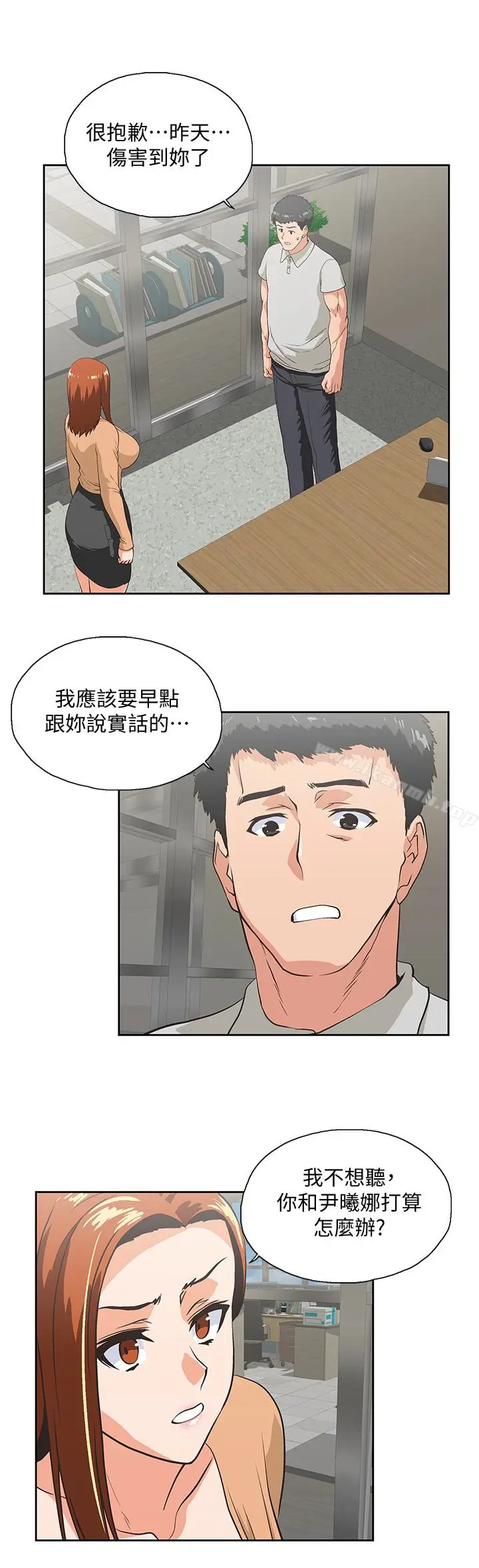 漫画《女上男下》第65话第4张图