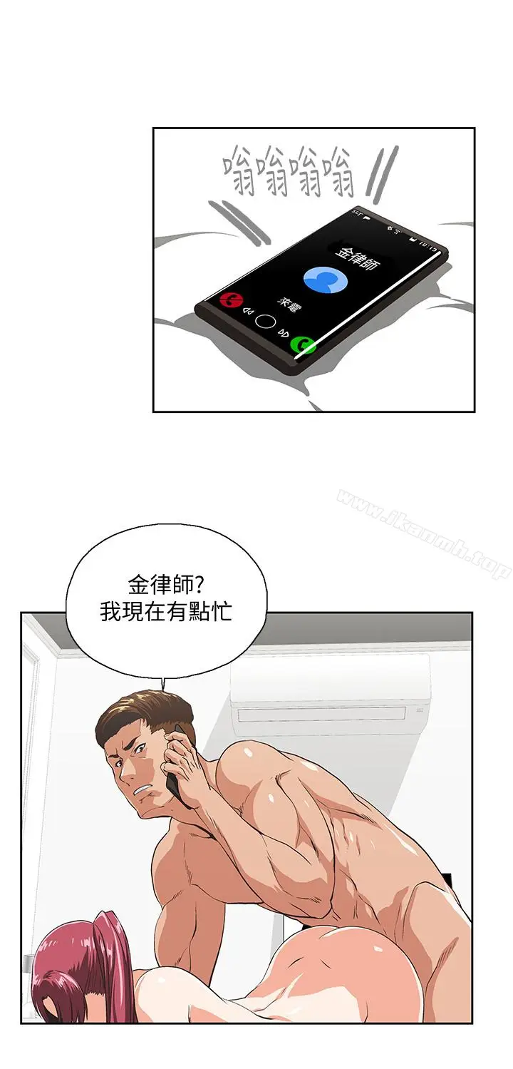漫画《女上男下》第65话第9张图