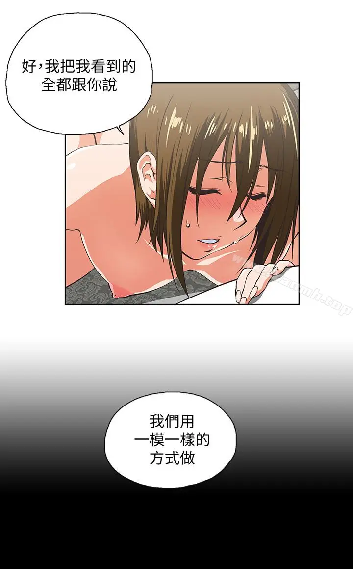 漫画《女上男下》第70话第10张图
