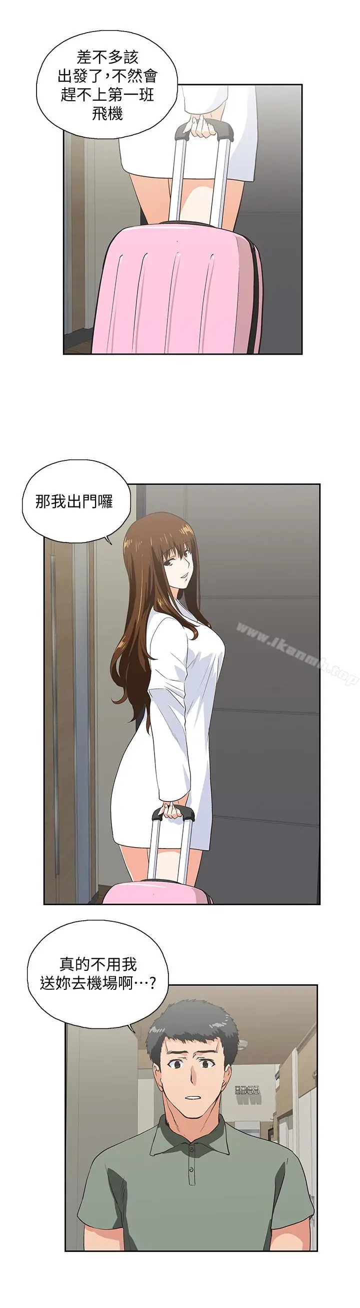 漫画《女上男下》第70话第20张图