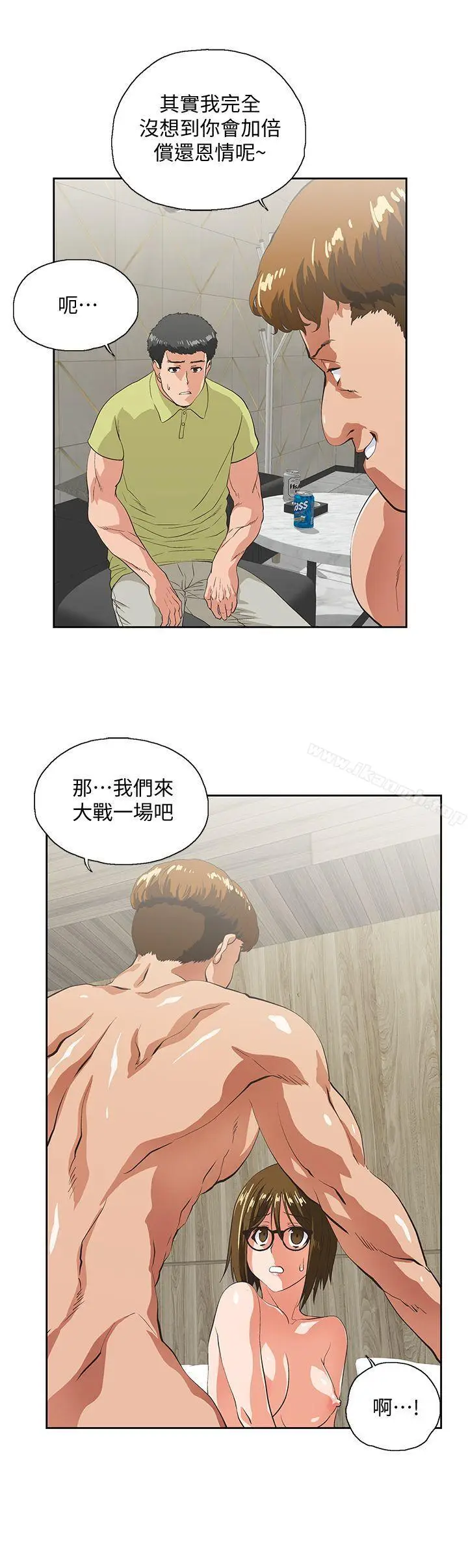 漫画《女上男下》第49话第18张图
