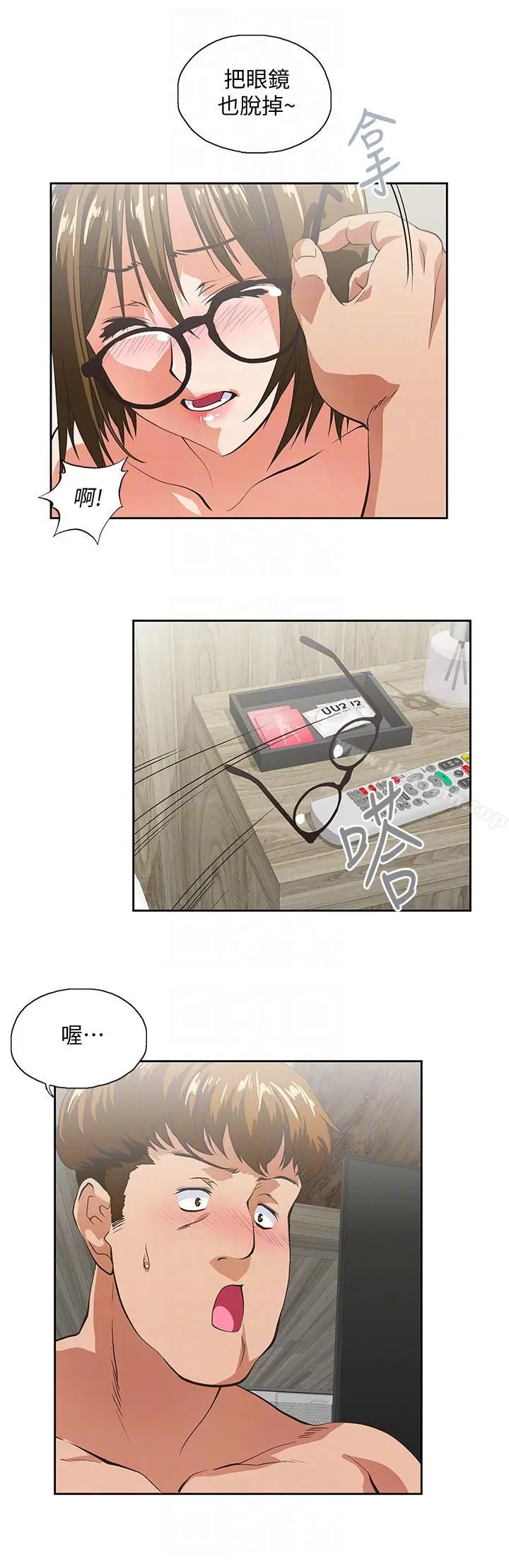 漫画《女上男下》第49话第19张图