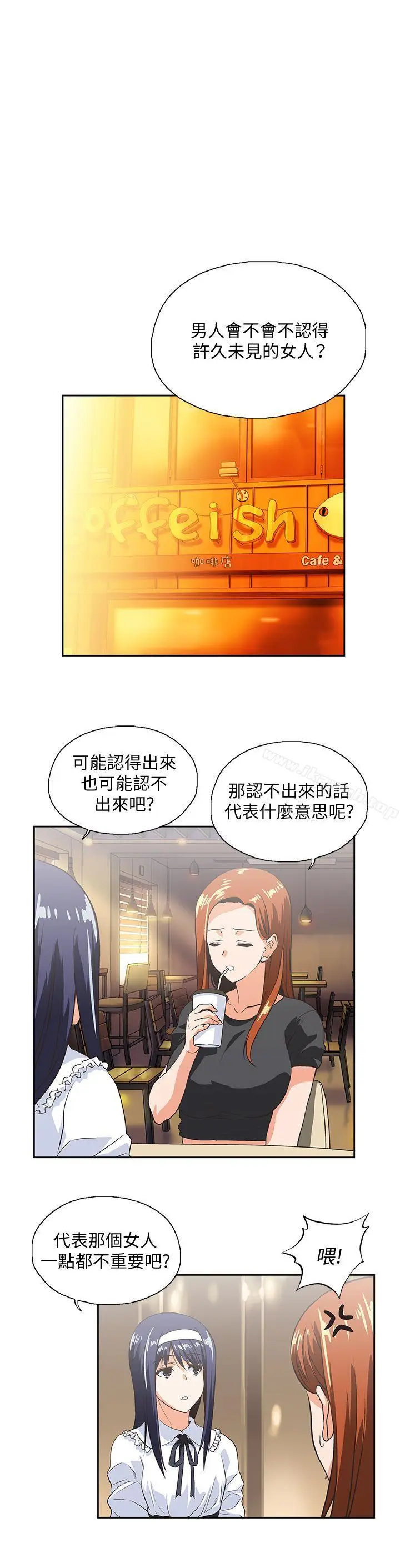 漫画《女上男下》第24话第21张图