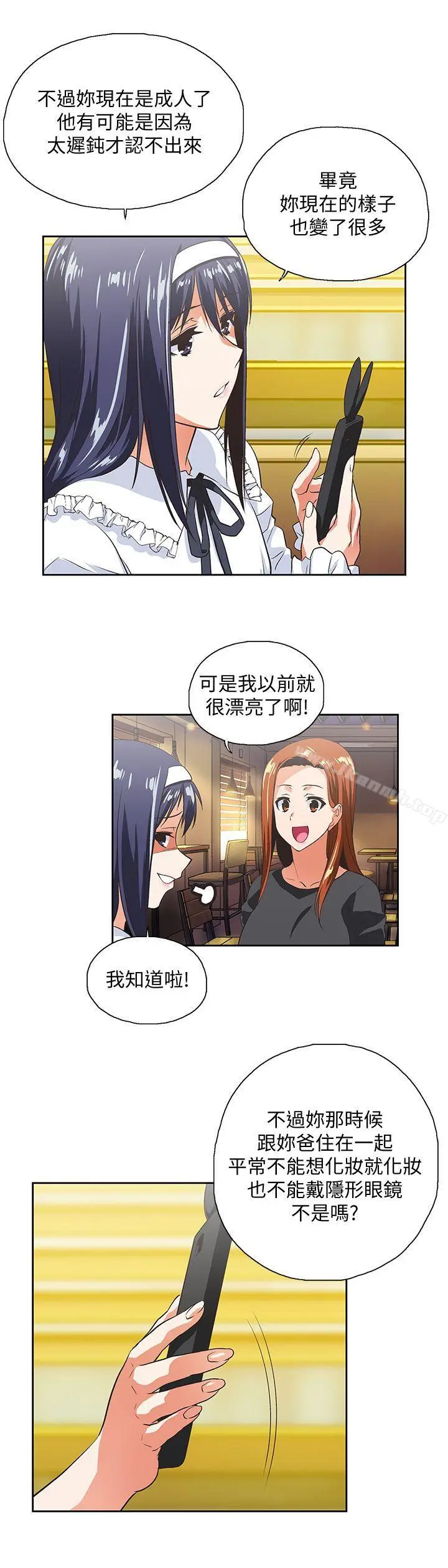 漫画《女上男下》第24话第22张图