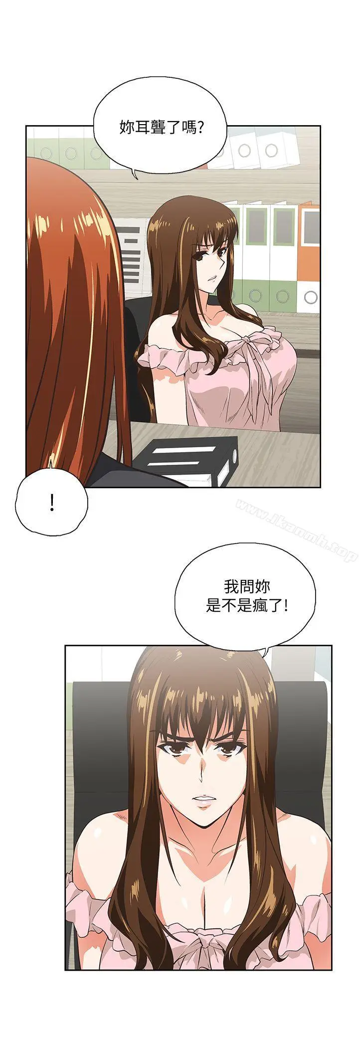 漫画《女上男下》第24话第5张图