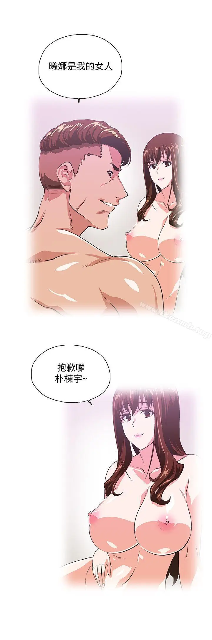 漫画《女上男下》第38话第17张图