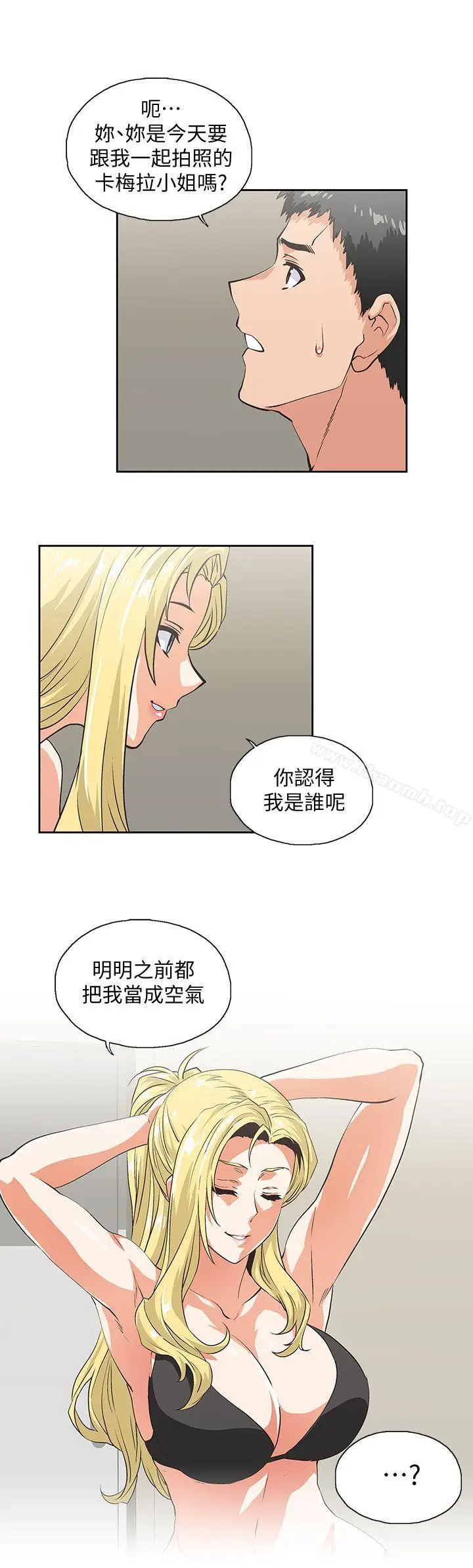 漫画《女上男下》第54话第24张图