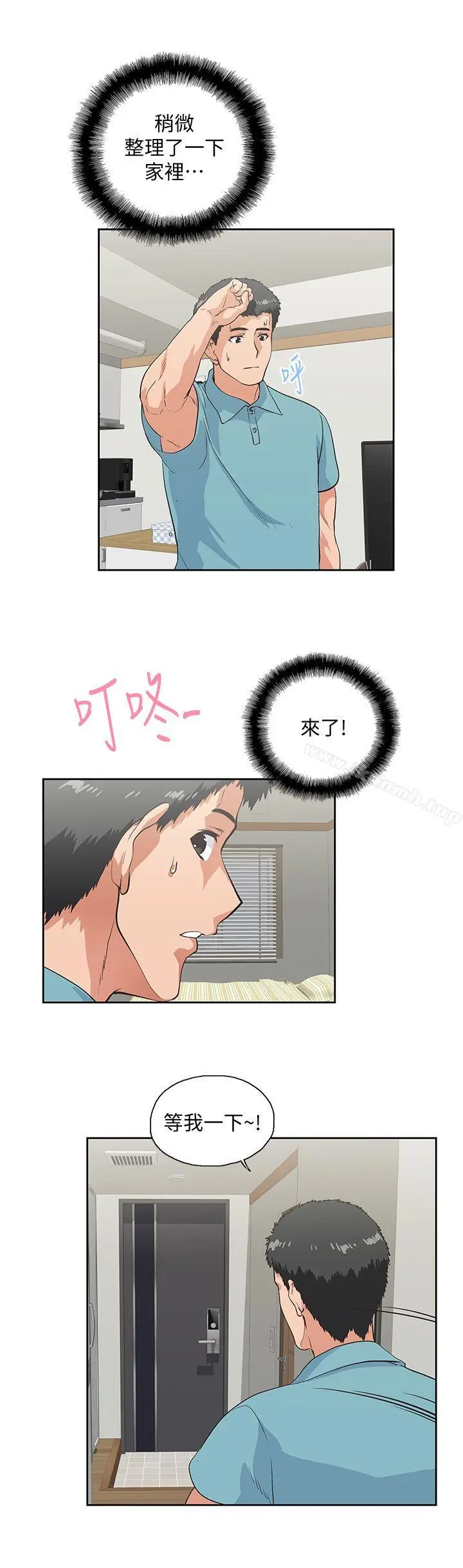 漫画《女上男下》第41话第28张图