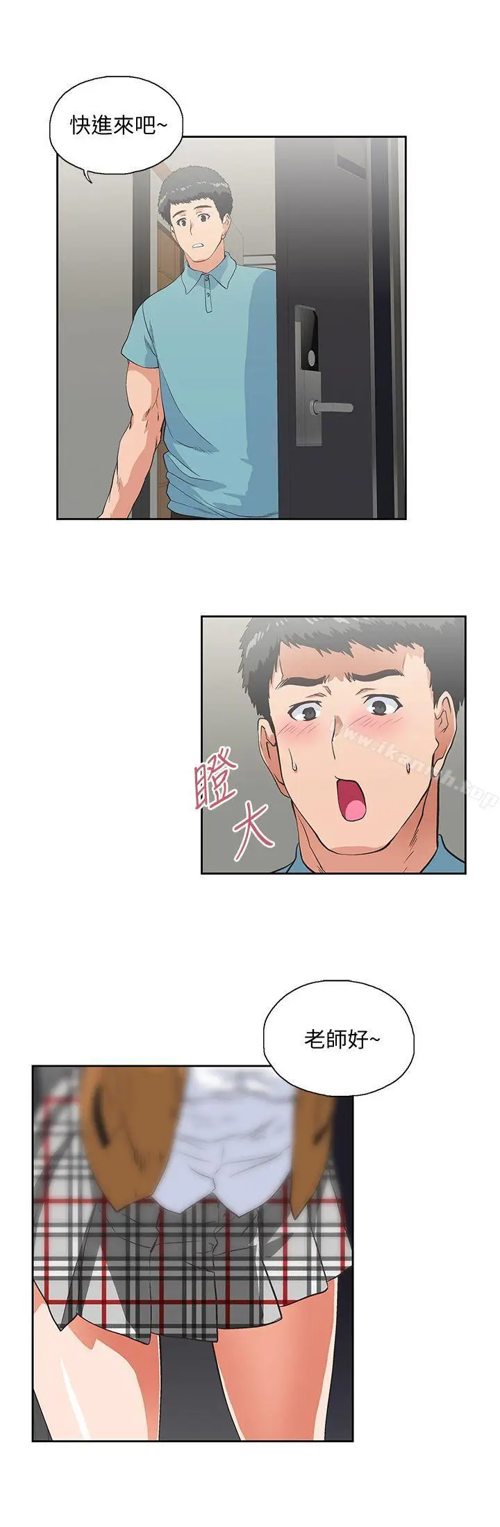 漫画《女上男下》第41话第29张图
