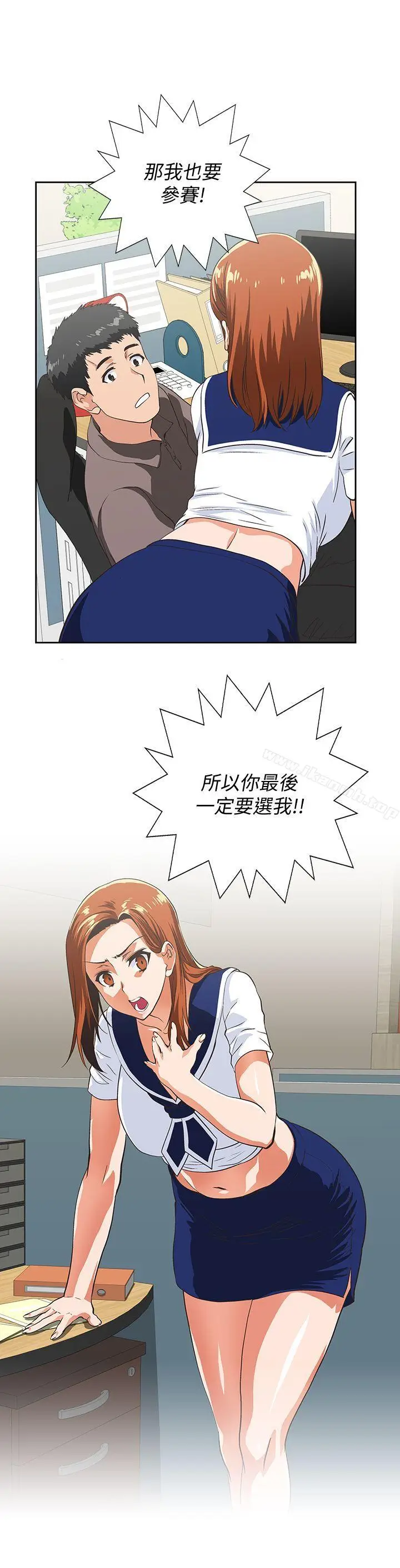 漫画《女上男下》第53话第28张图