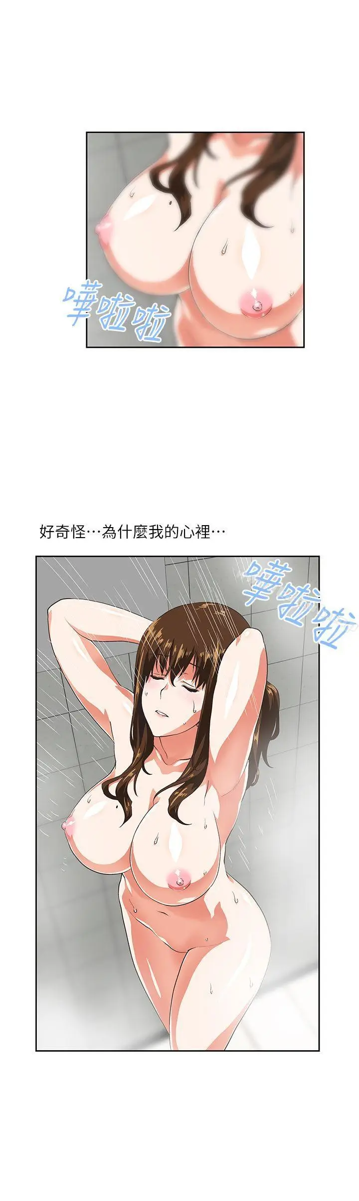 漫画《女上男下》第12话第19张图