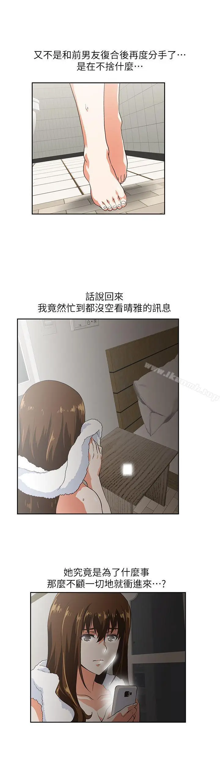 漫画《女上男下》第12话第22张图