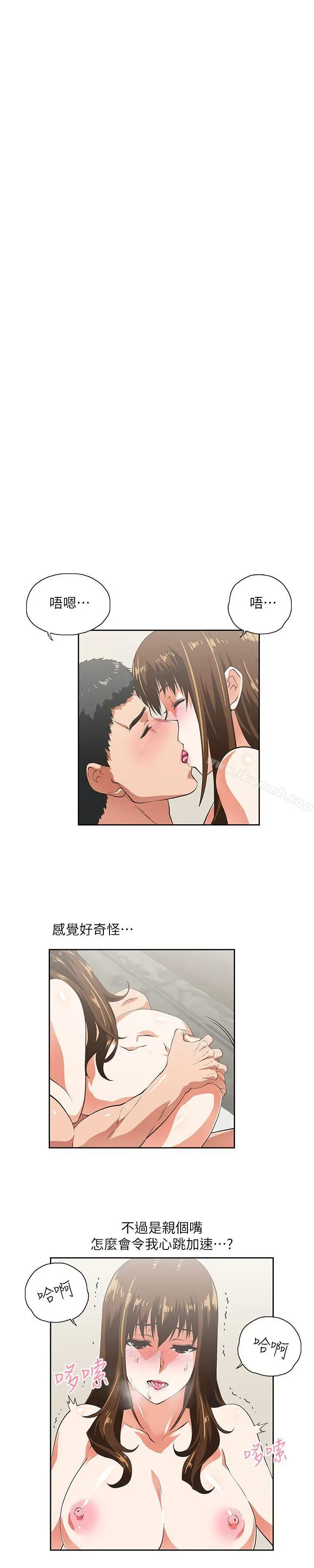漫画《女上男下》第12话第7张图