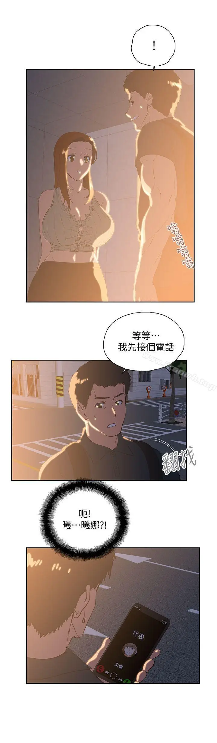 漫画《女上男下》第32话第15张图