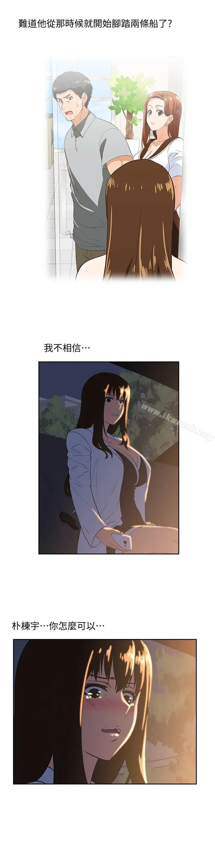 漫画《女上男下》第32话第22张图
