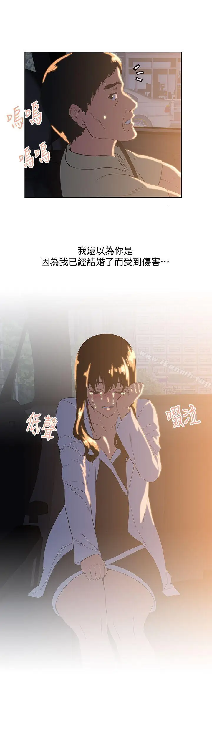 漫画《女上男下》第32话第23张图