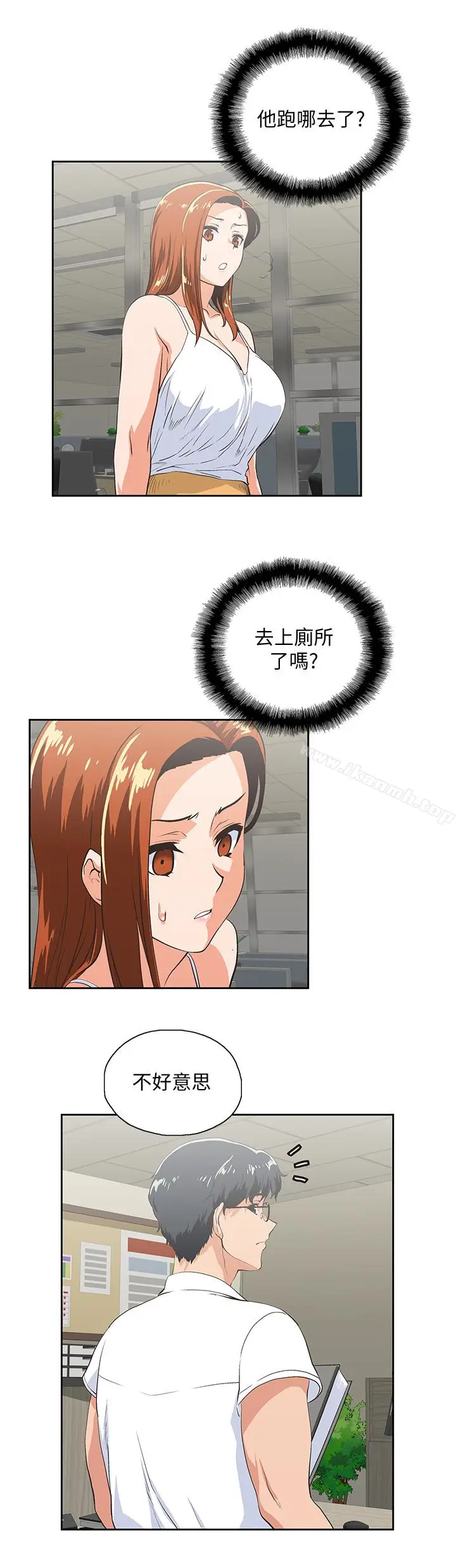 漫画《女上男下》第62话第12张图