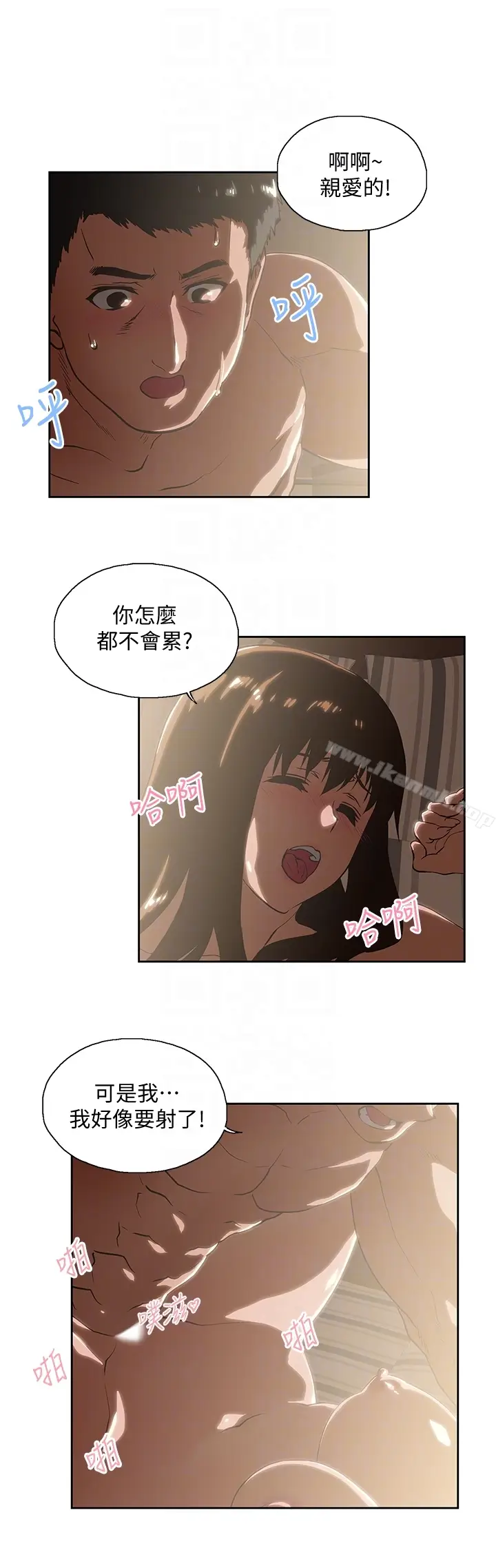 漫画《女上男下》第62话第25张图