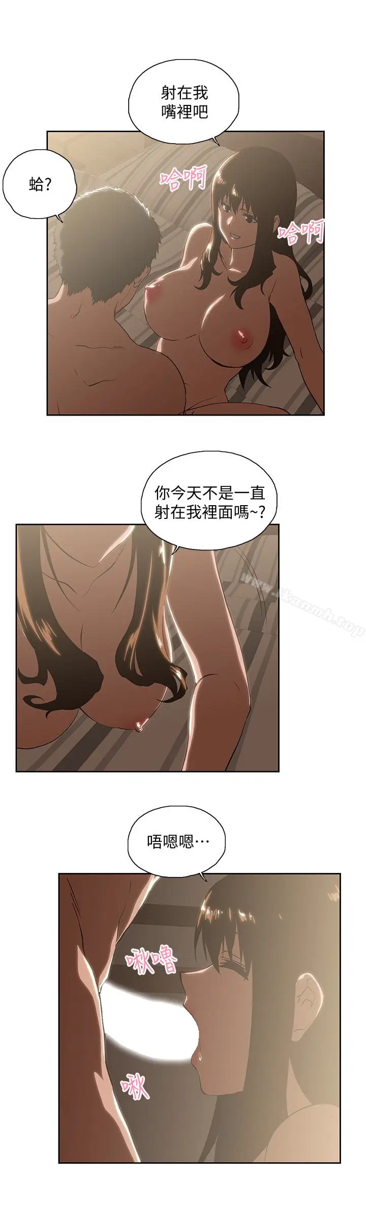 漫画《女上男下》第62话第26张图