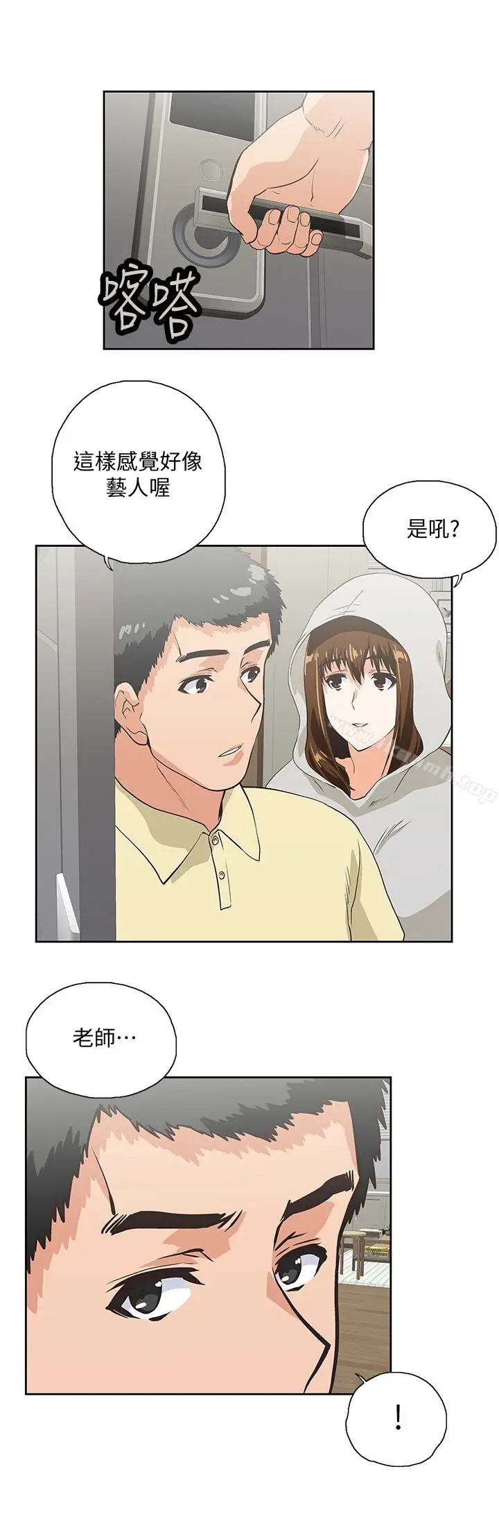 漫画《女上男下》第62话第30张图