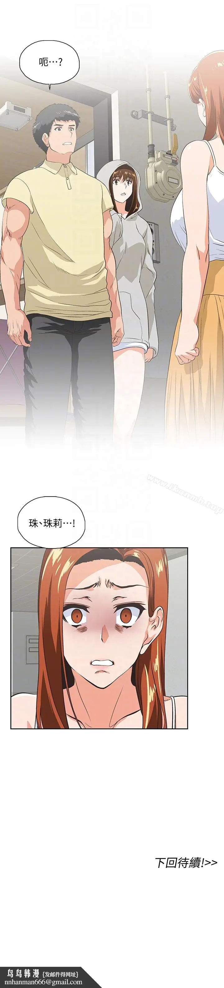 漫画《女上男下》第62话第31张图
