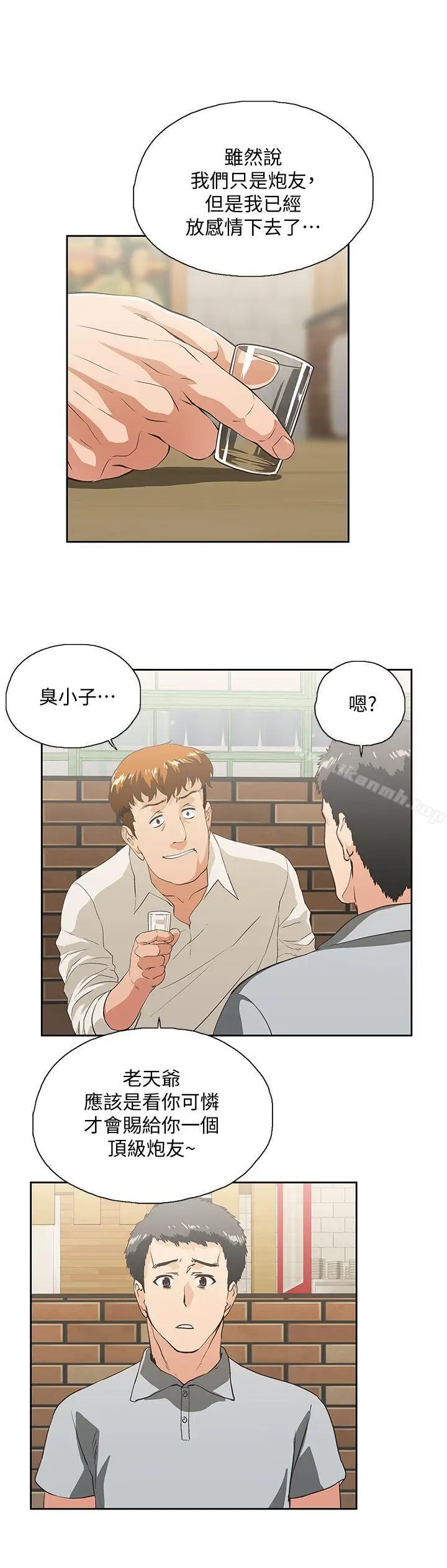 漫画《女上男下》第25话第19张图