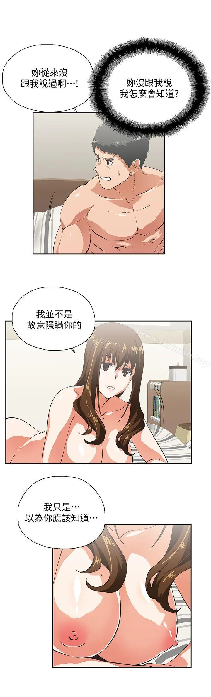 漫画《女上男下》第25话第6张图