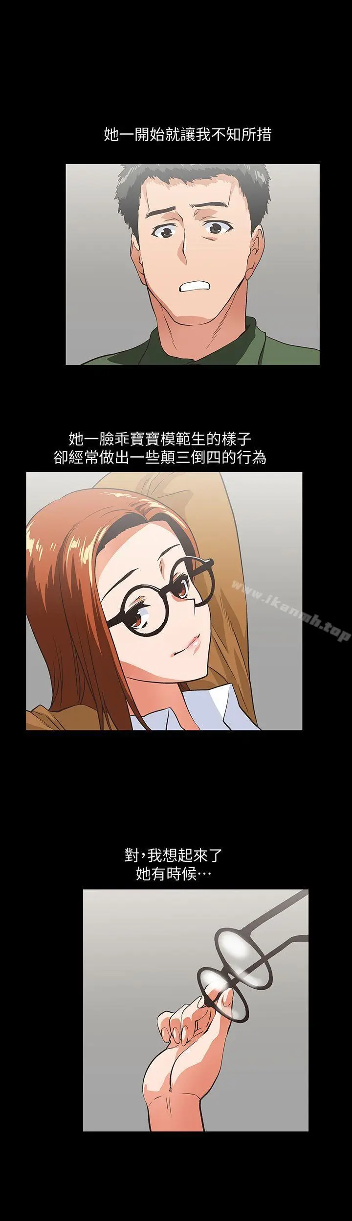漫画《女上男下》第28话第15张图