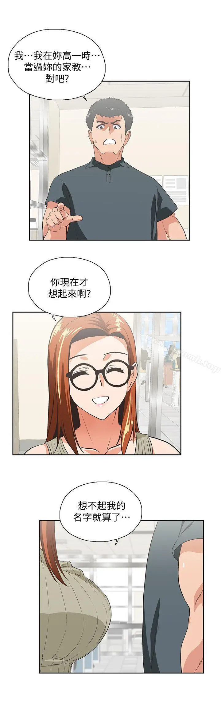 漫画《女上男下》第28话第6张图