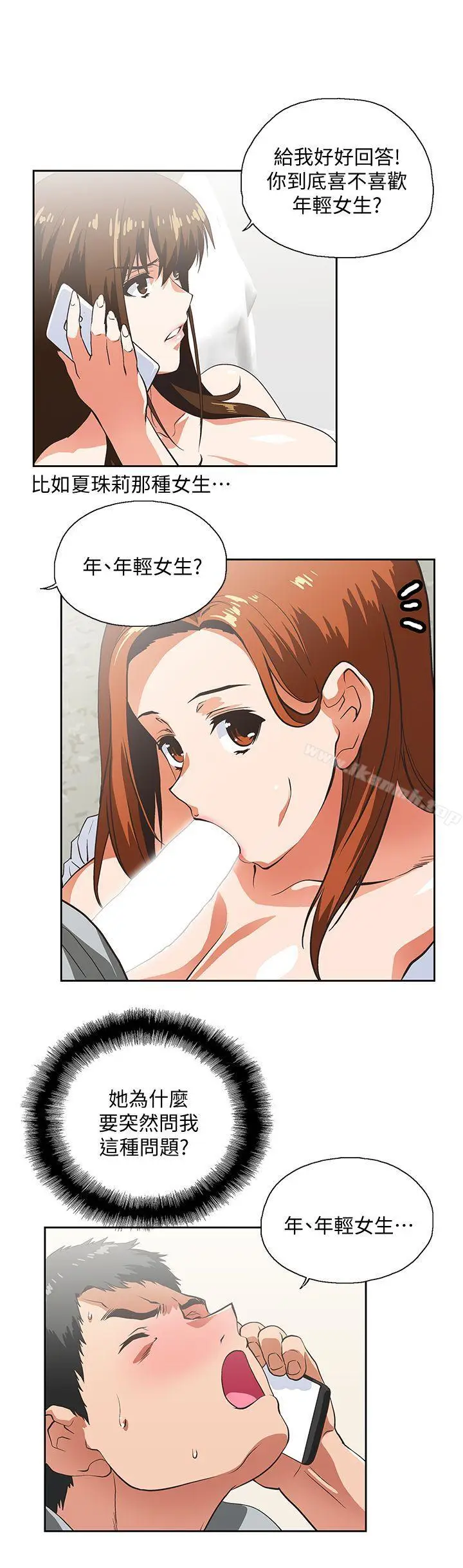 漫画《女上男下》第22话第20张图
