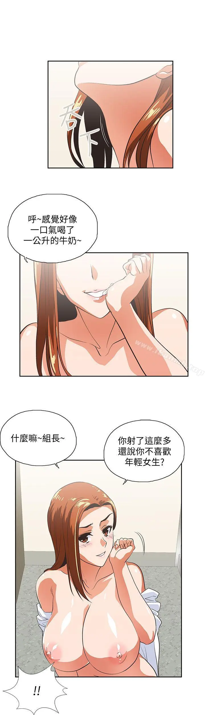 漫画《女上男下》第22话第27张图