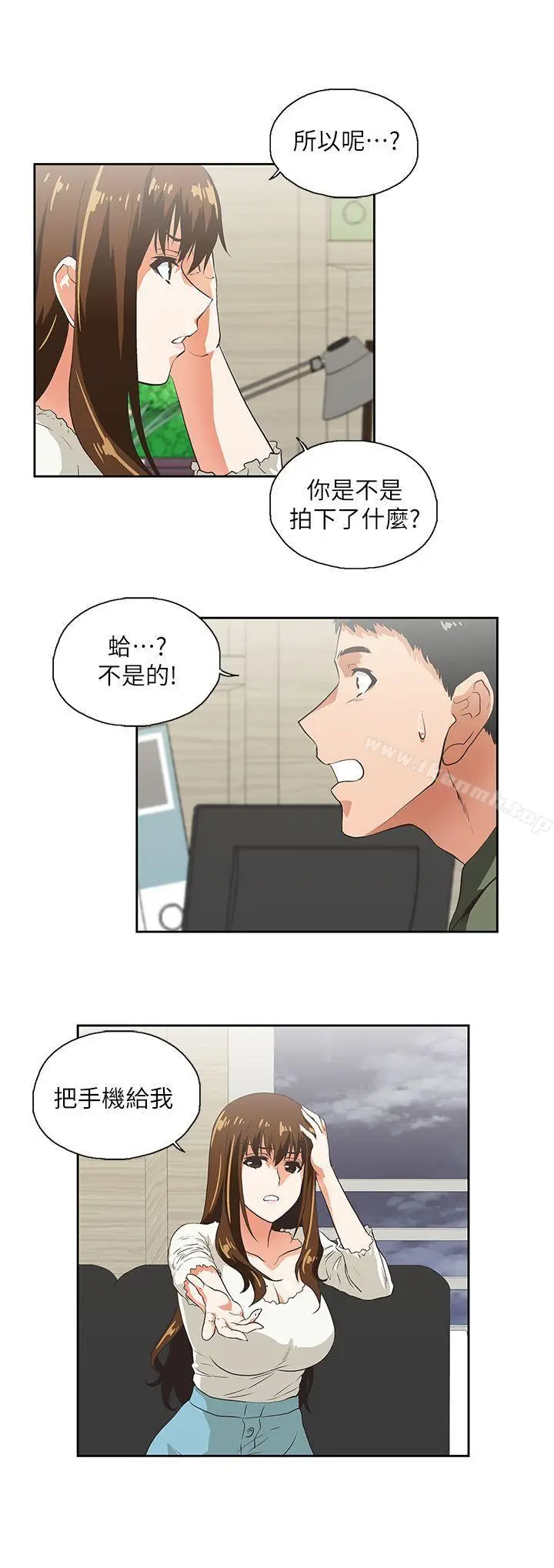漫画《女上男下》第6话第17张图