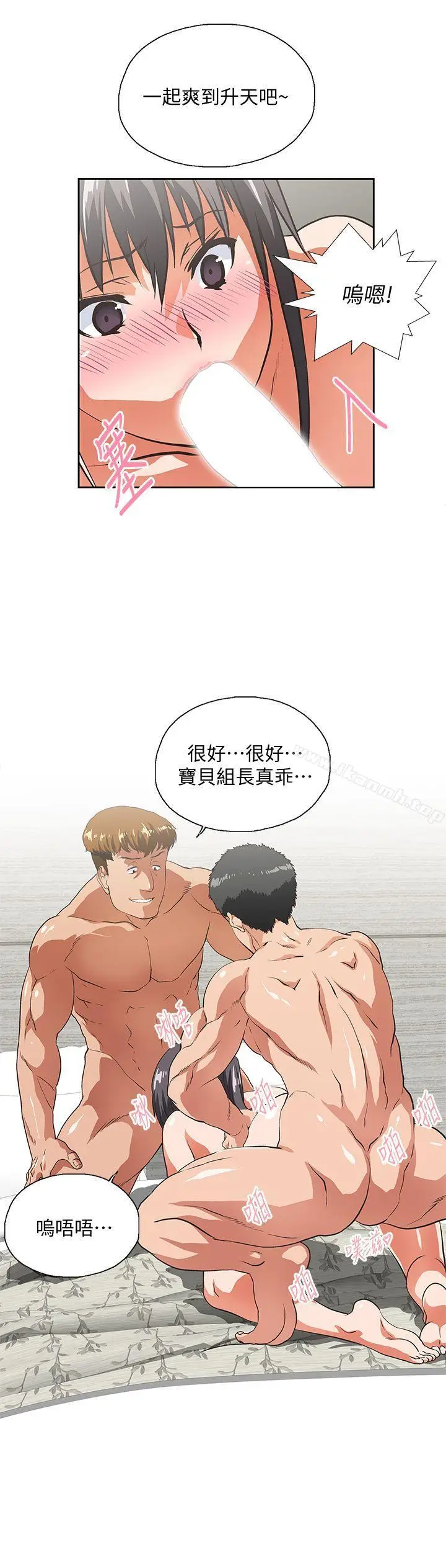 漫画《女上男下》第27话第13张图