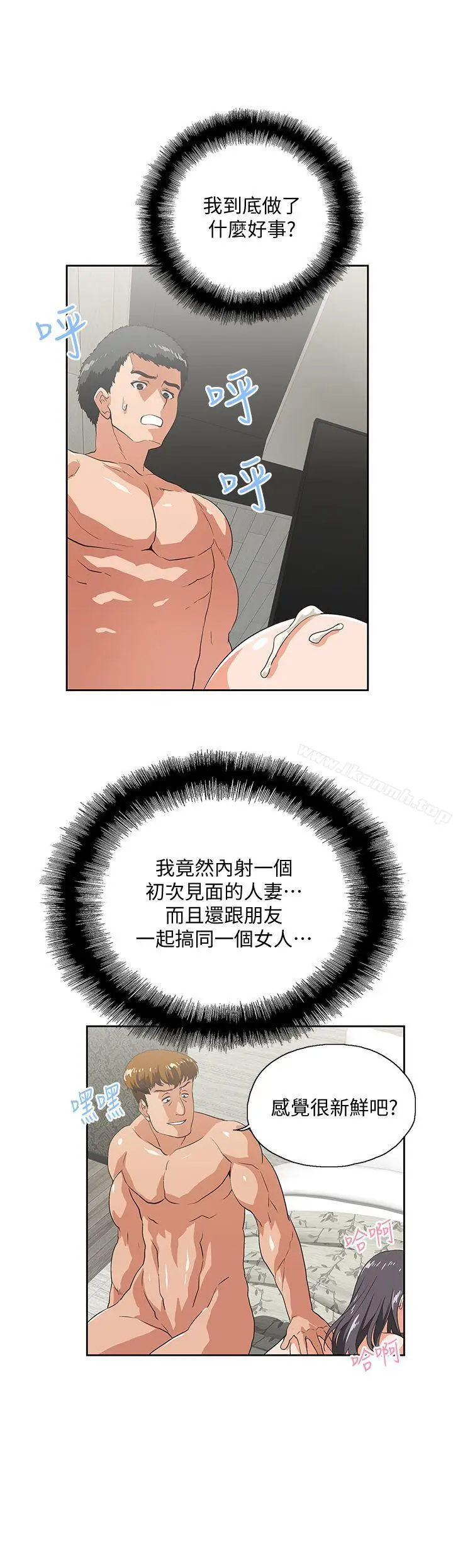 漫画《女上男下》第27话第27张图