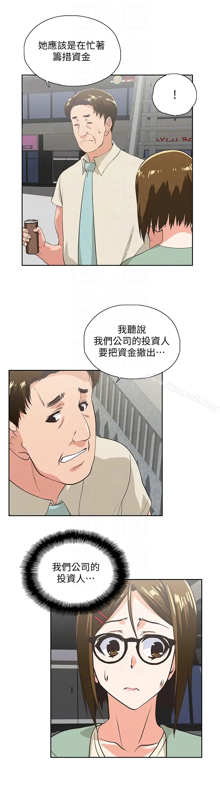 漫画《女上男下》第61话第11张图