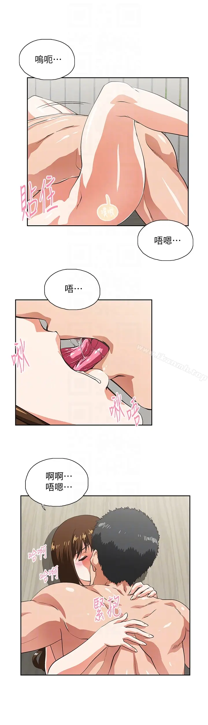 漫画《女上男下》第61话第15张图