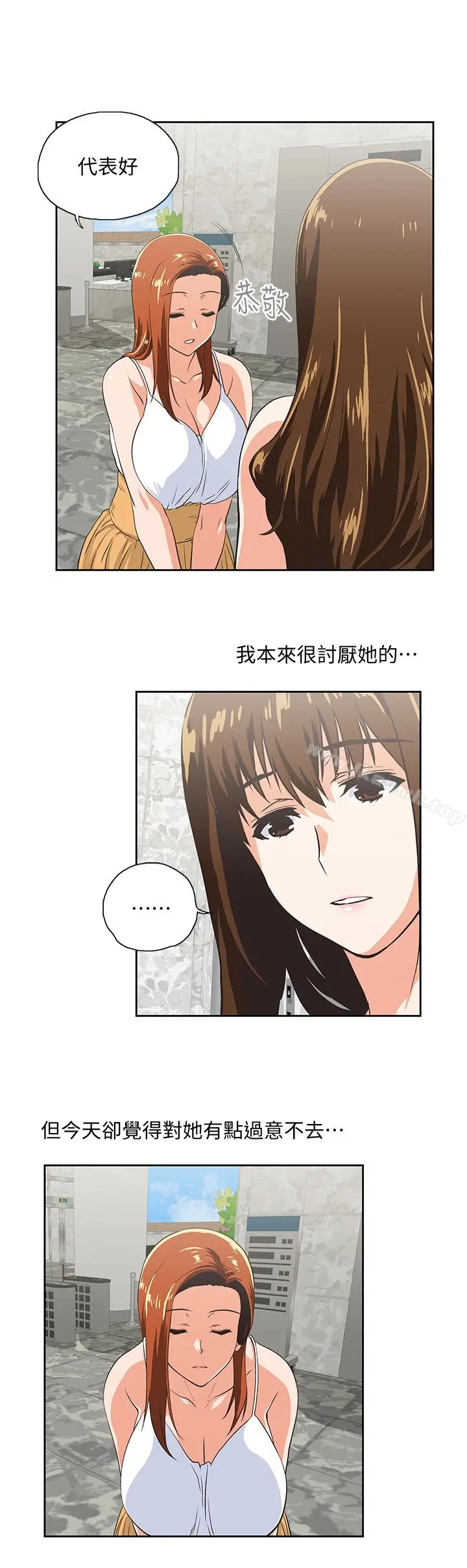 漫画《女上男下》第61话第28张图