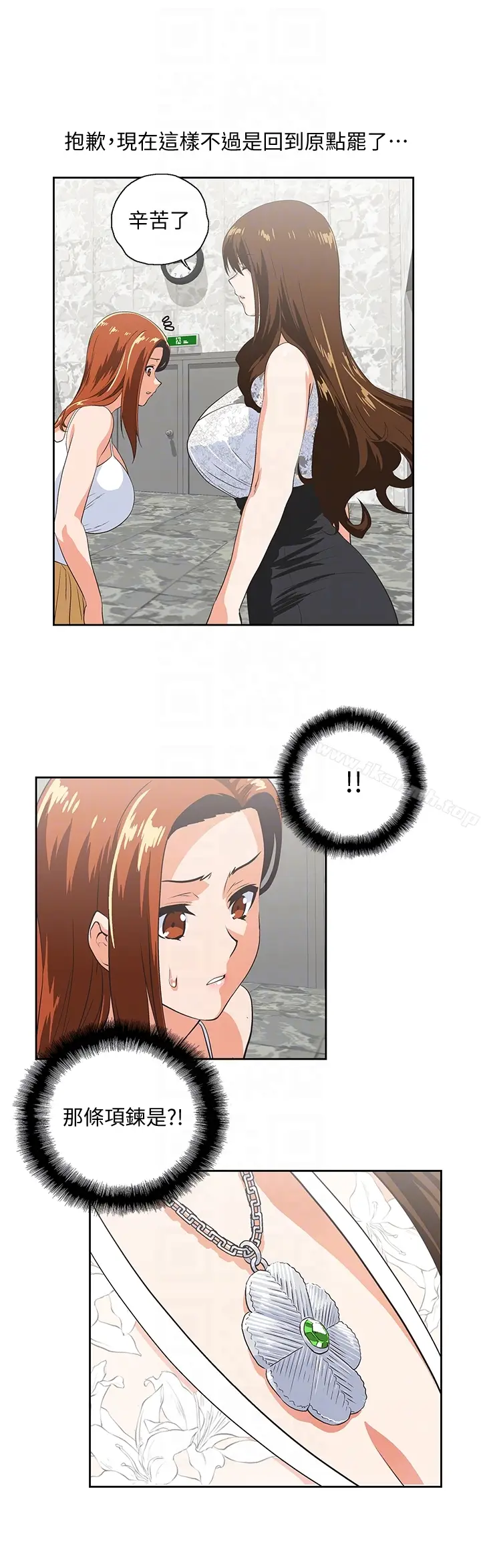 漫画《女上男下》第61话第29张图