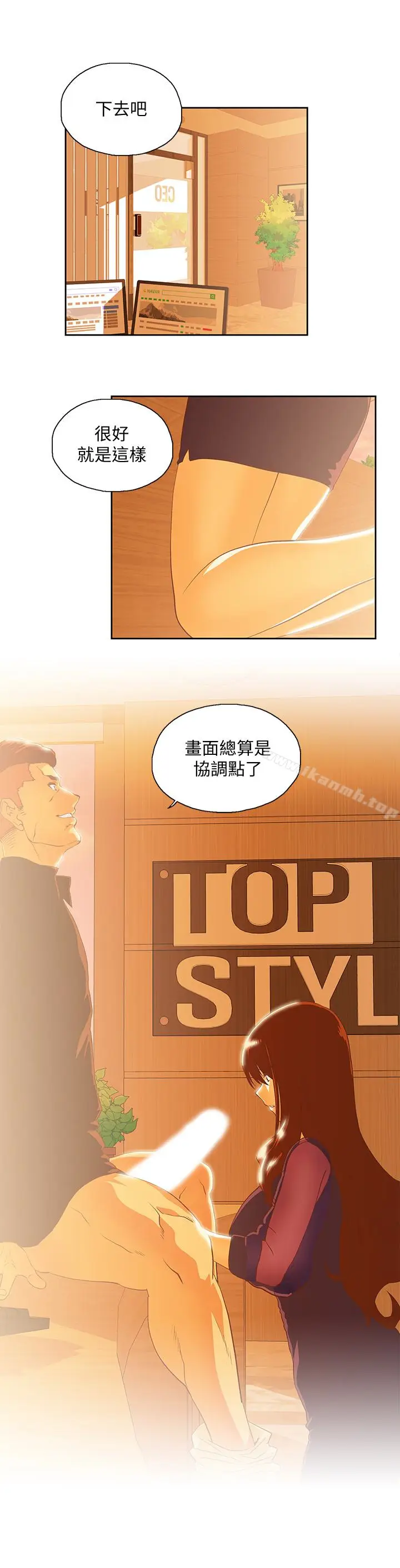 漫画《女上男下》第67话第13张图