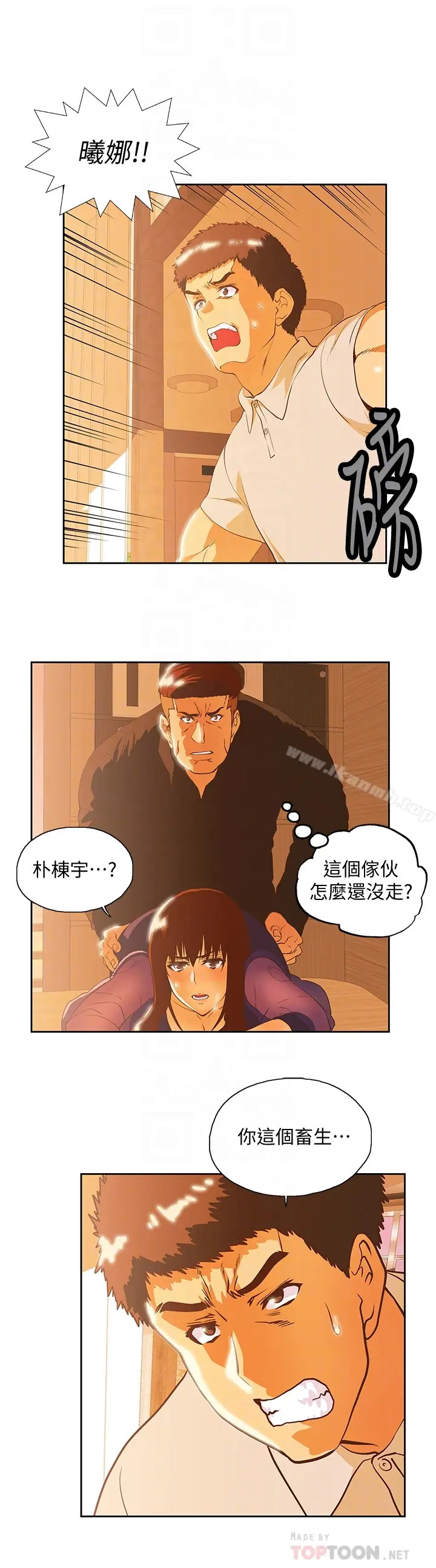漫画《女上男下》第67话第23张图