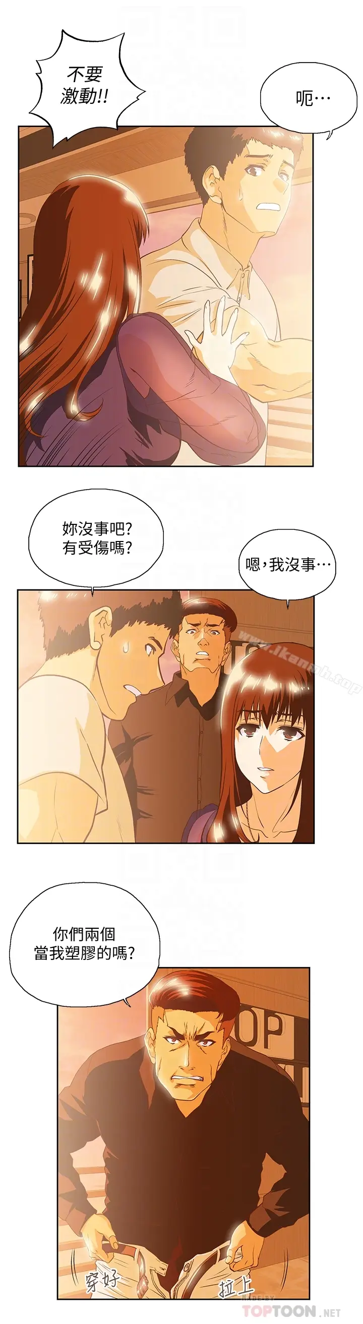 漫画《女上男下》第67话第25张图